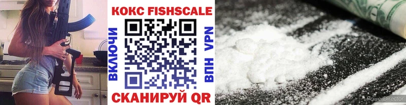 COCAIN FishScale Микунь