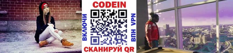 где купить   Микунь  Кодеиновый сироп Lean напиток Lean (лин) 