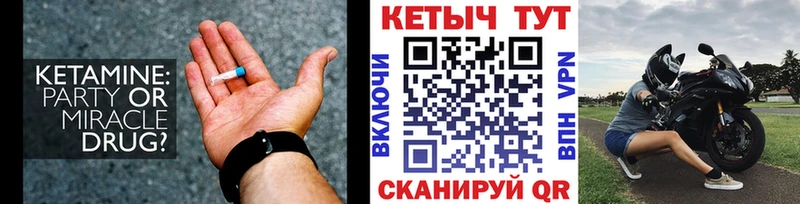 Кетамин ketamine  omg вход  Микунь 