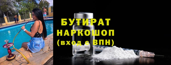 бутират Нея