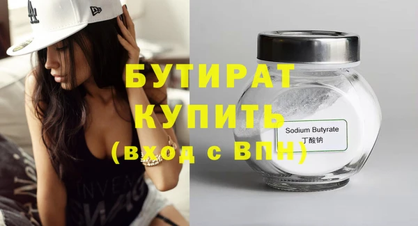 бутират Нея