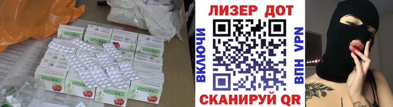 LSD-25 экстази ecstasy  МЕГА зеркало  Микунь  где купить  