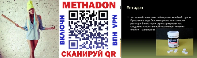 blacksprut сайт  купить наркотик  Микунь  Метадон белоснежный 